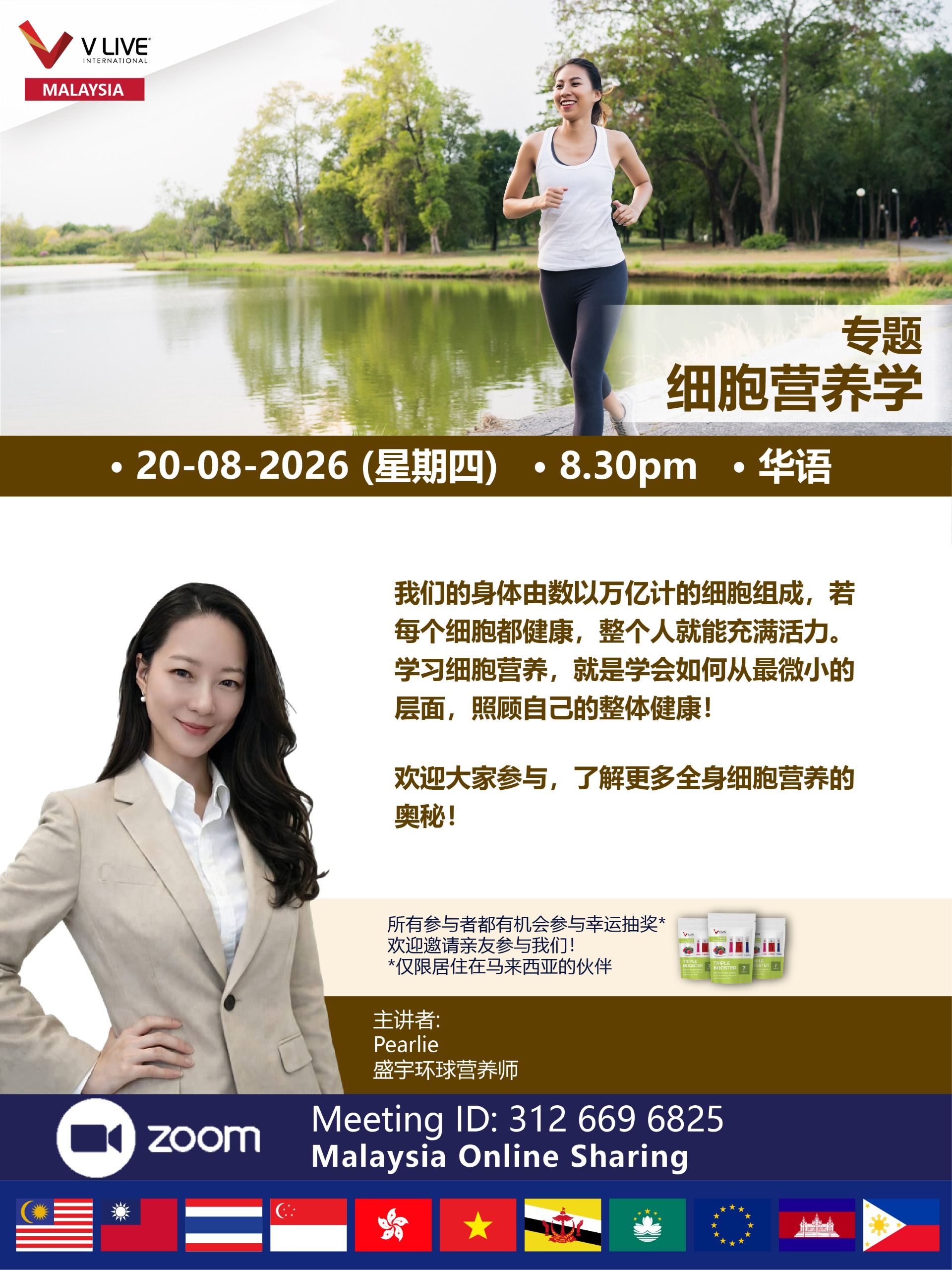 细胞.营养. 