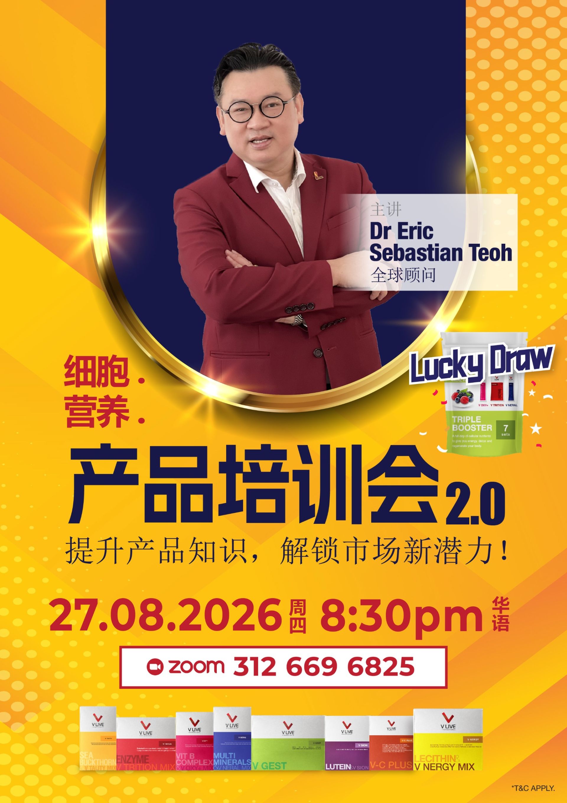 产品培训会2.0 